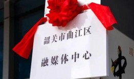 韶关市曲江区新闻爆料人